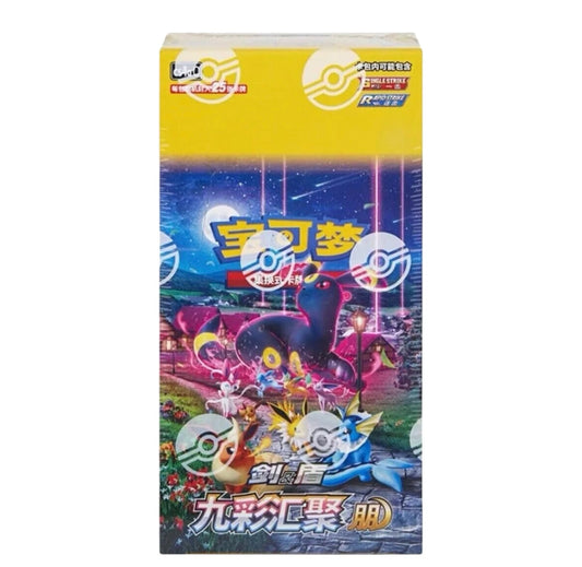 Pokemon TCG: Nine Colors Gathering EEVEE Jumbo Booster Box- Simplified Chinese